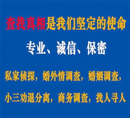 台儿庄专业私家侦探公司介绍